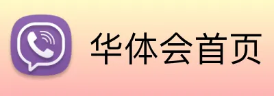 华体会首页 logo